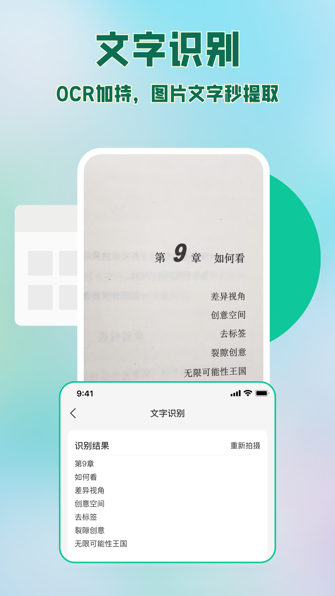 北极象沉浸式翻译app截图