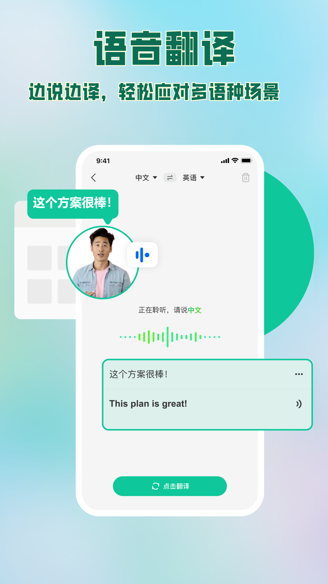 北极象沉浸式翻译app截图