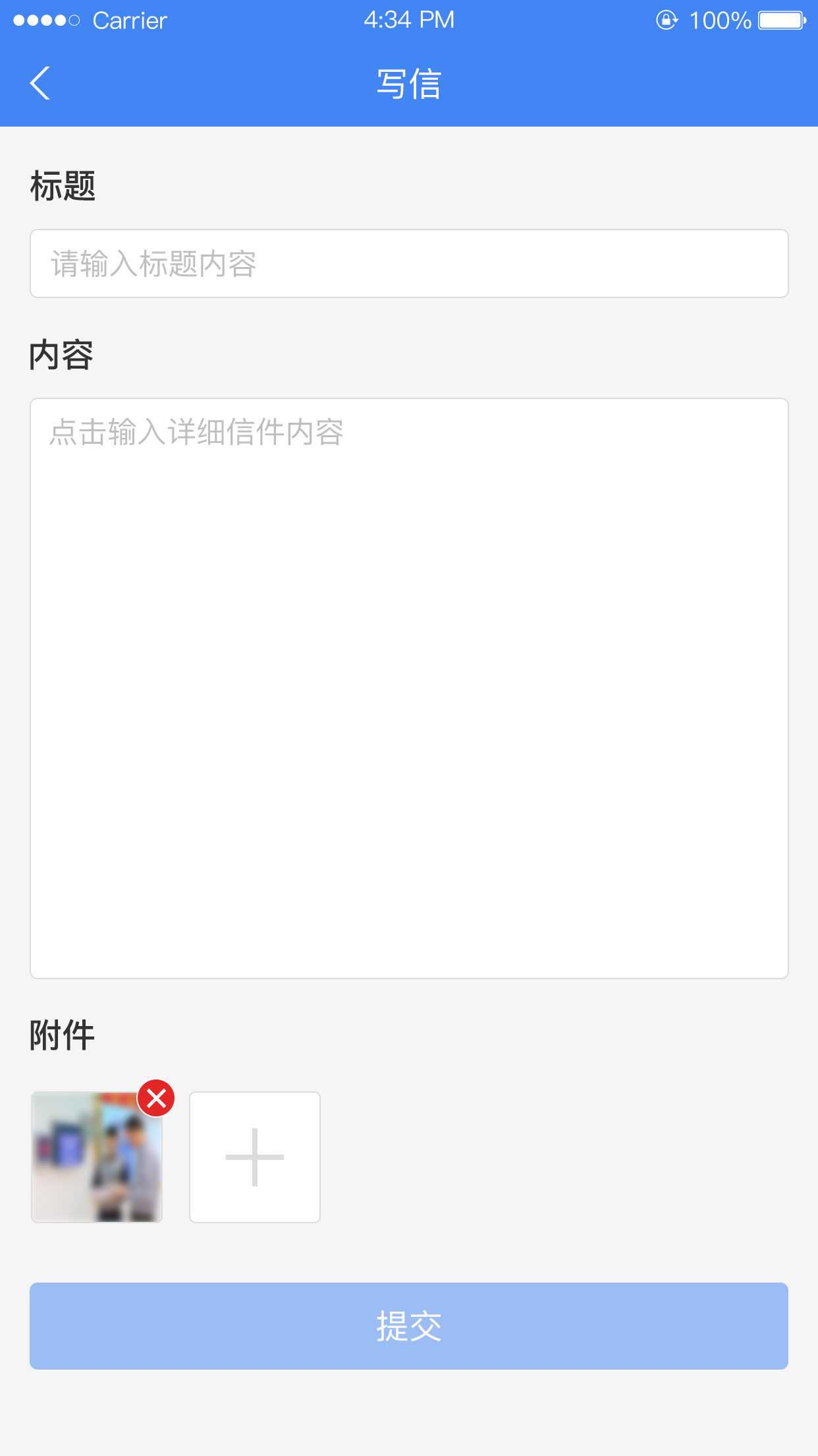 北京信访下载介绍图