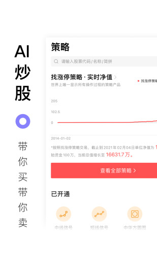 百家云股下载介绍图