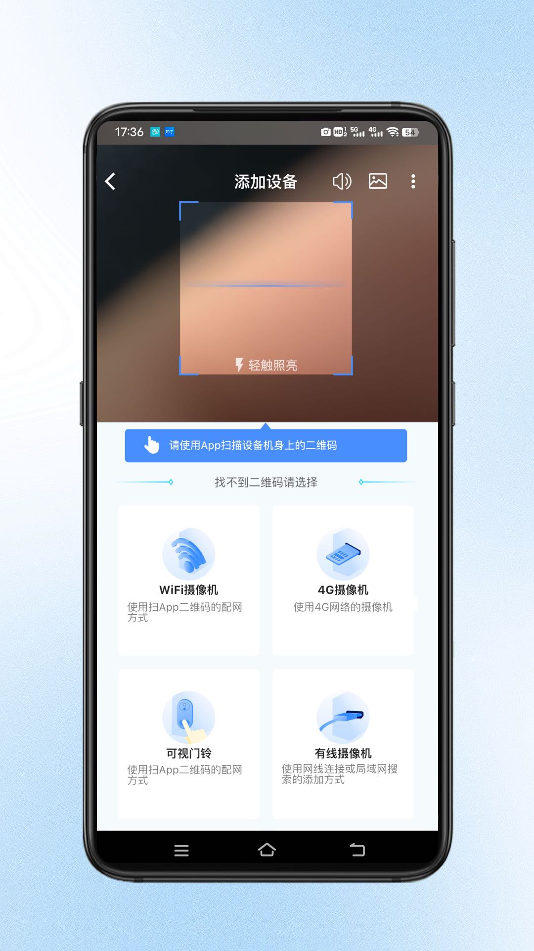 宝技云视app截图