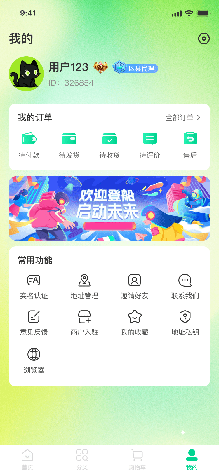 百幏优物下载介绍图