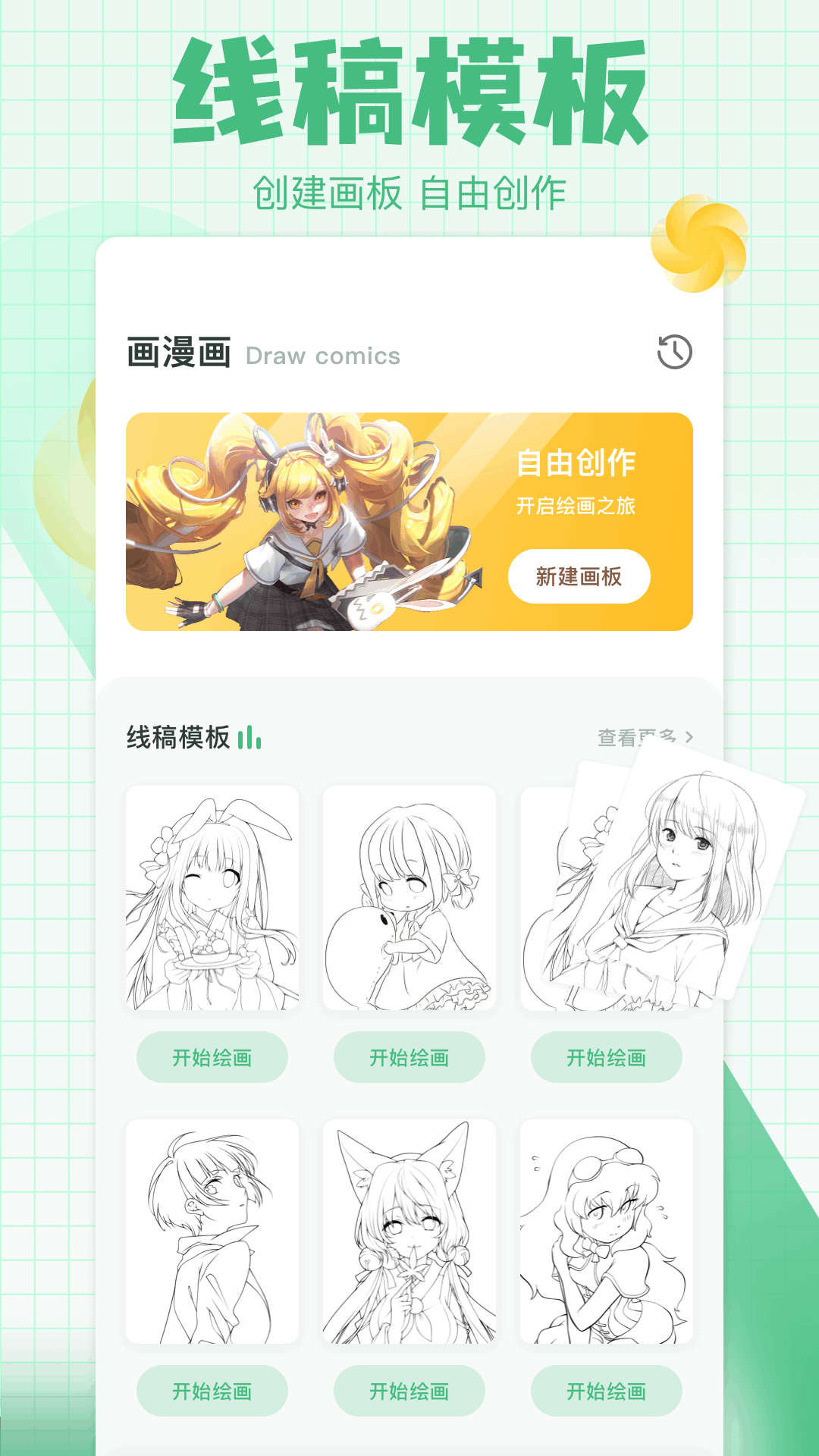 哔咔app截图