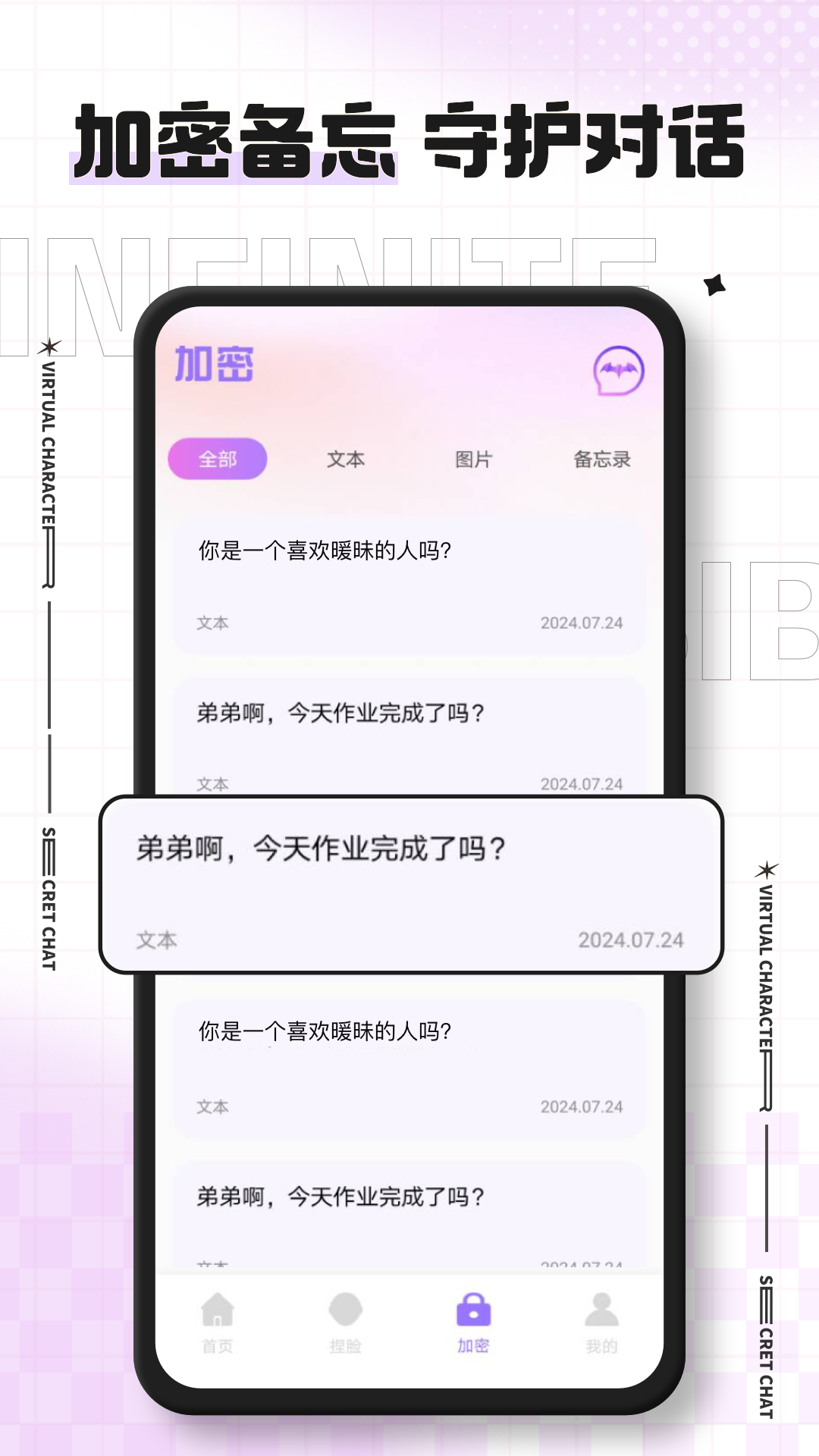 波客密聊app截图