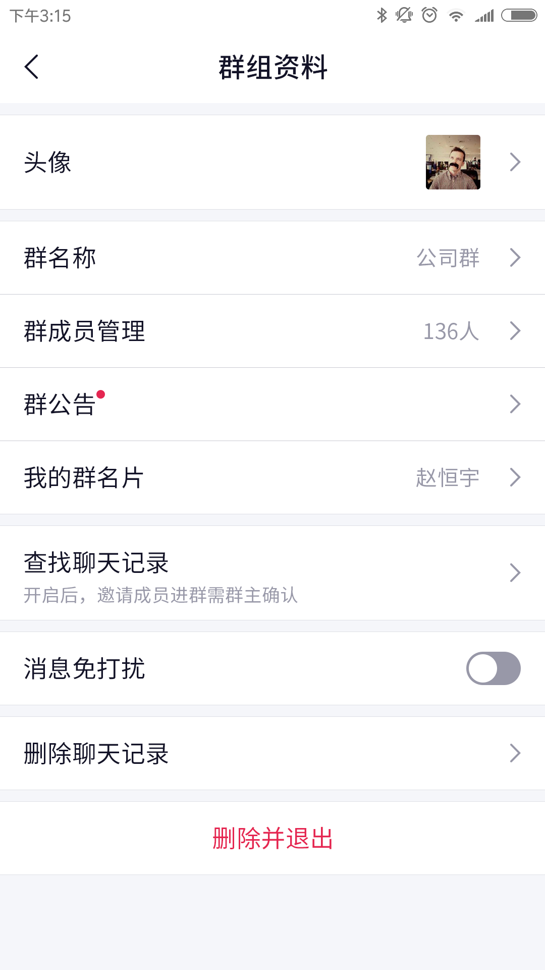 北卡密信app截图