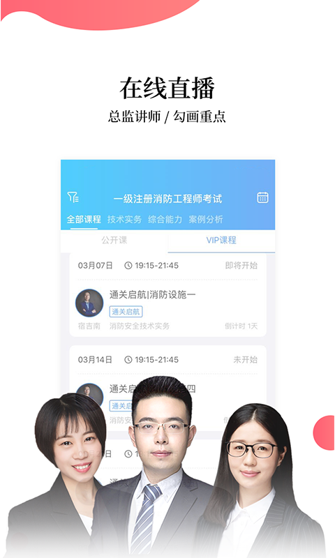 帮考网app截图