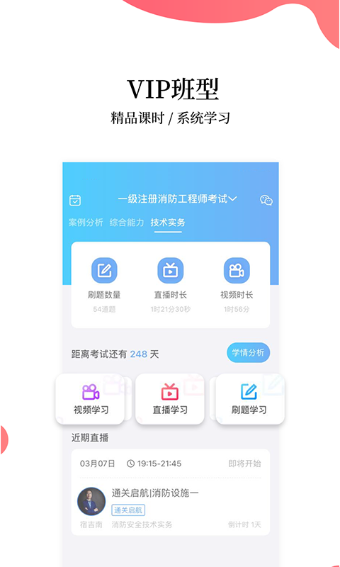 帮考网app截图