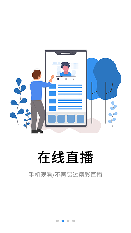 伴考网校app截图