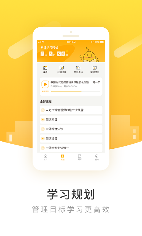 柏克学app截图