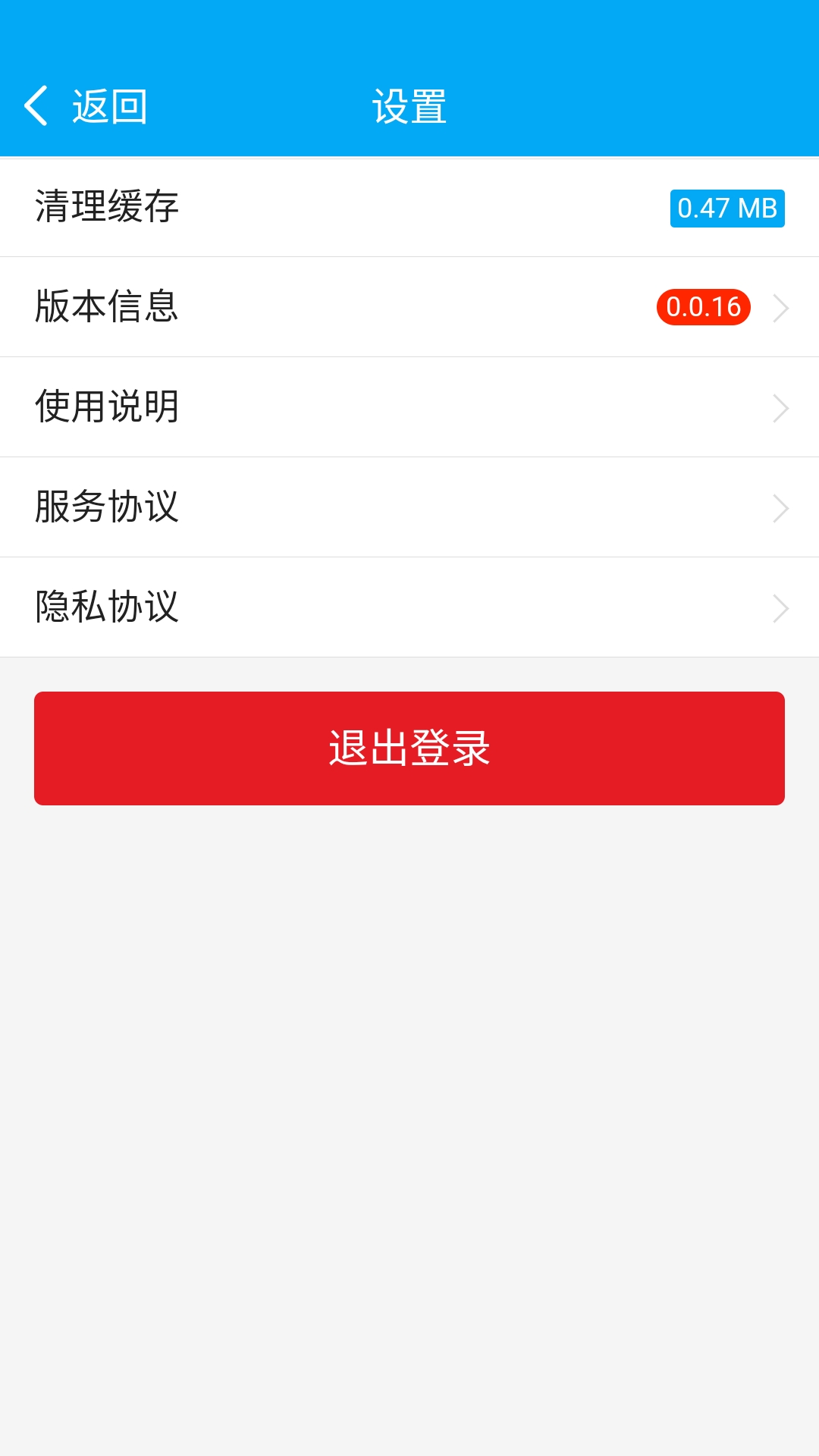 博科云办公app截图