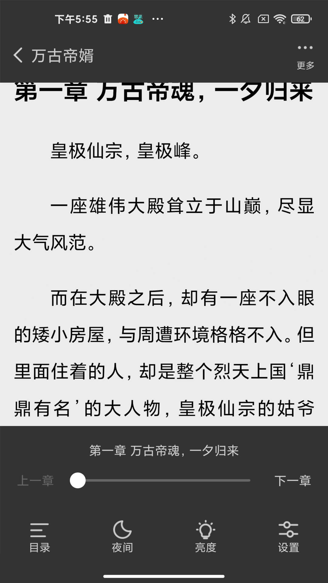 贝壳阅读下载介绍图