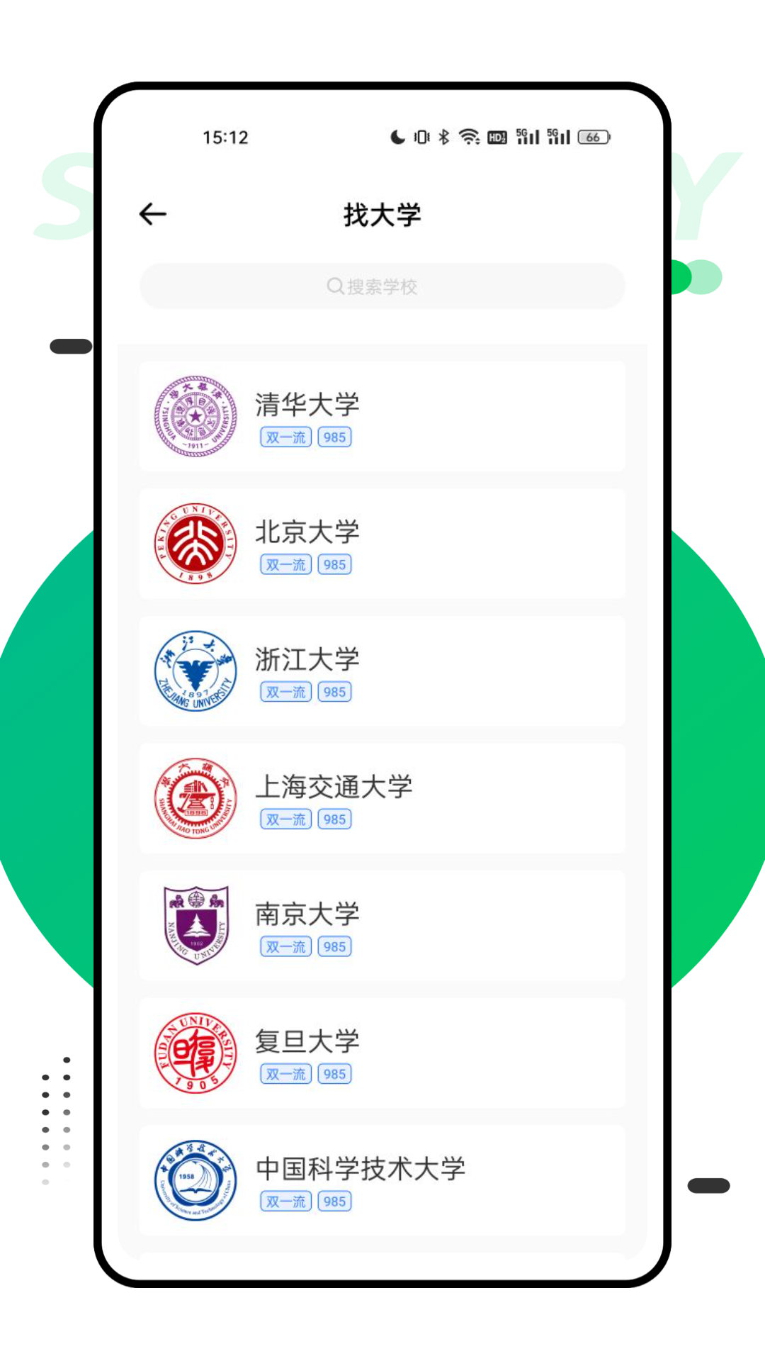 报考一起走app截图