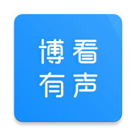 博看有声 v3.3.3