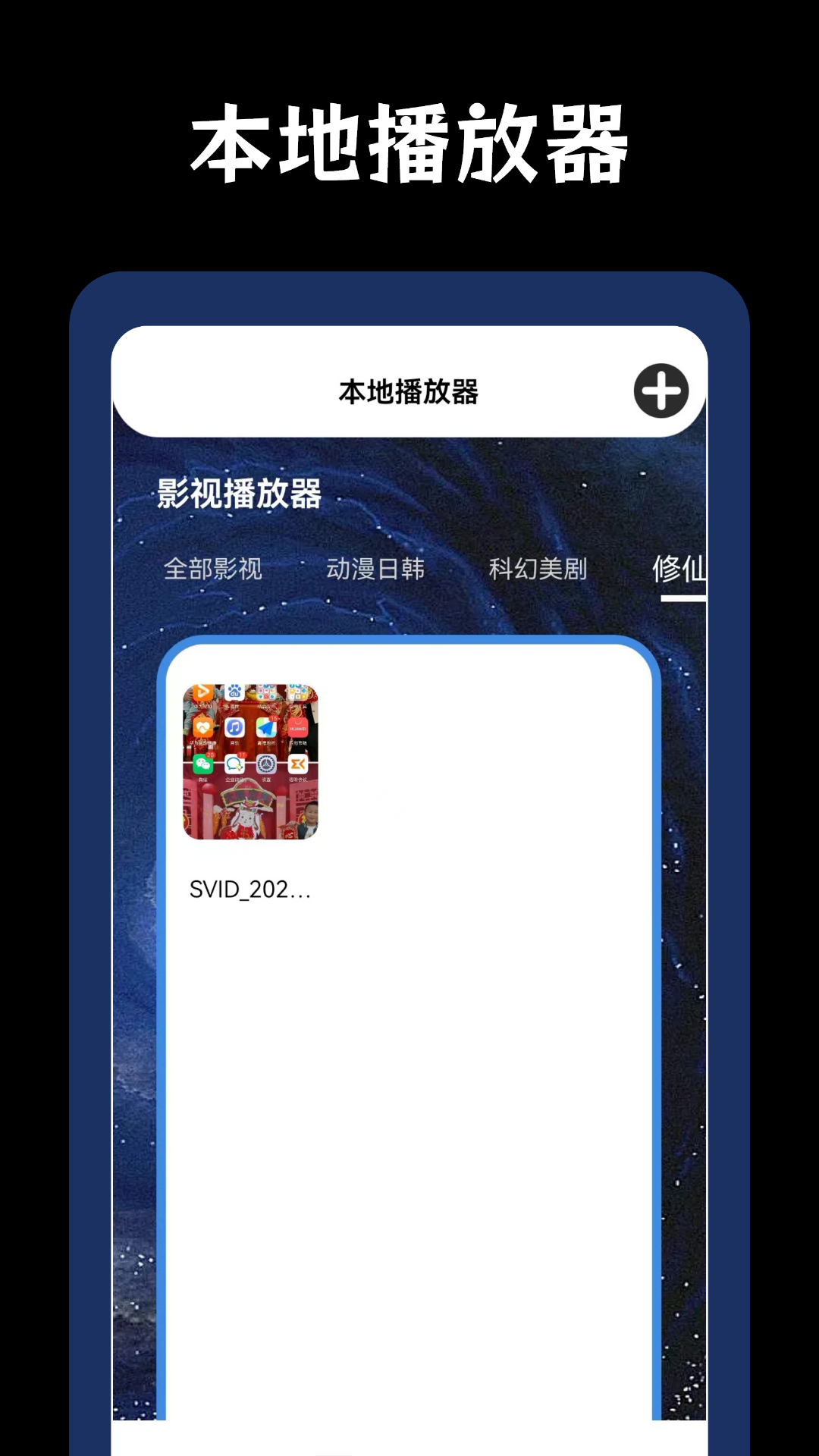 百看影视播放器下载介绍图