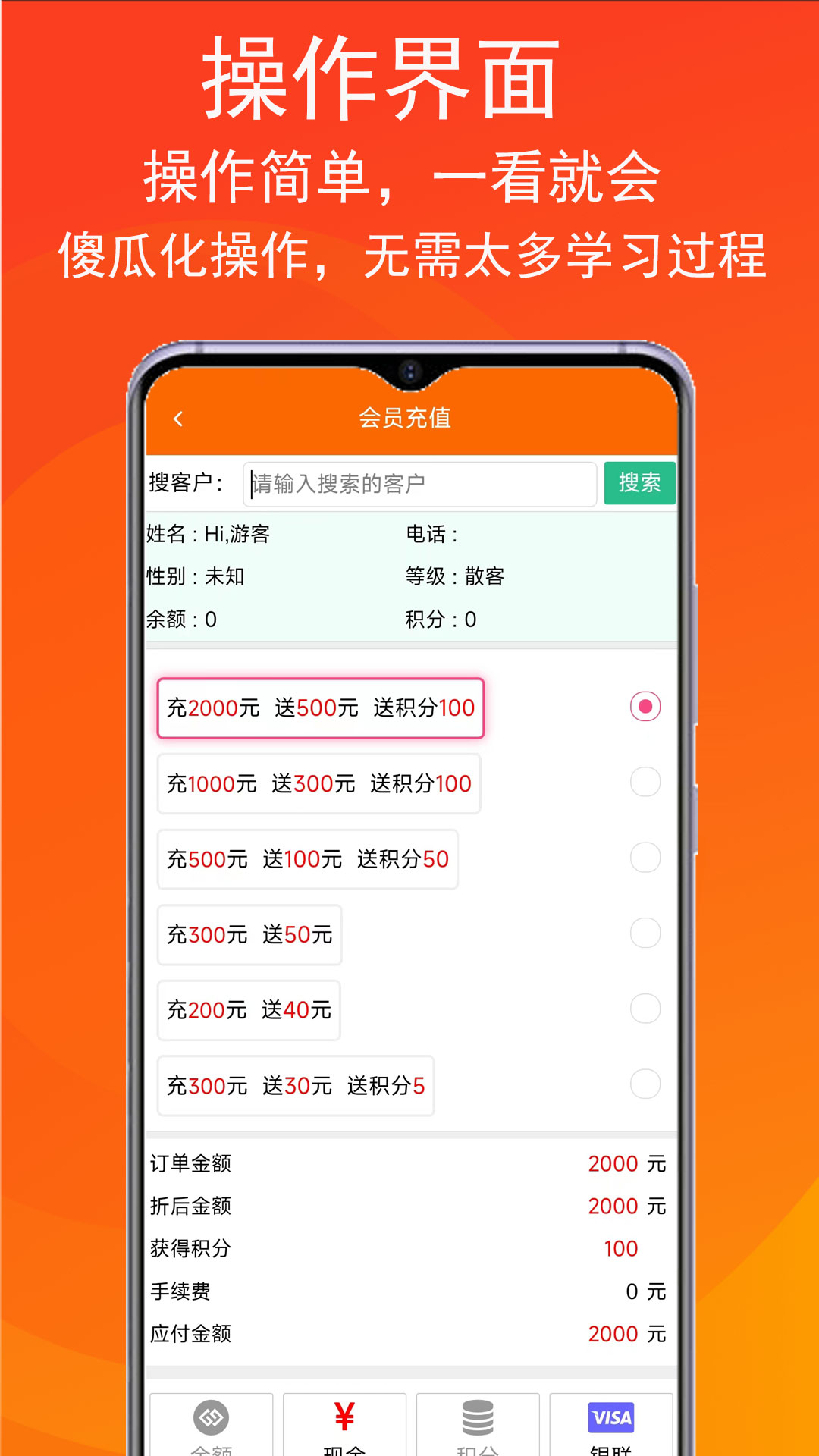 泊客云收银app截图