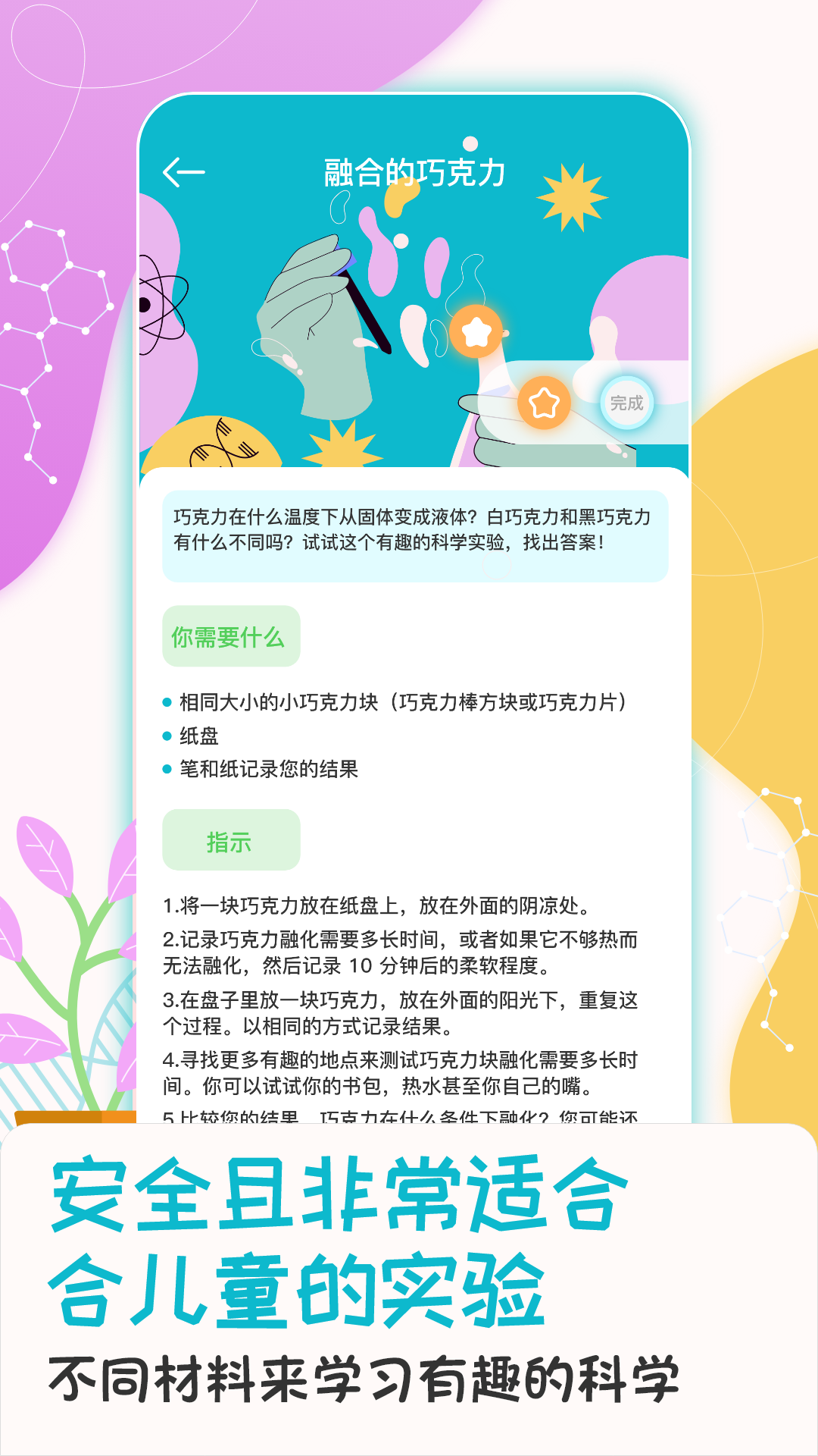 百科知识大全app截图