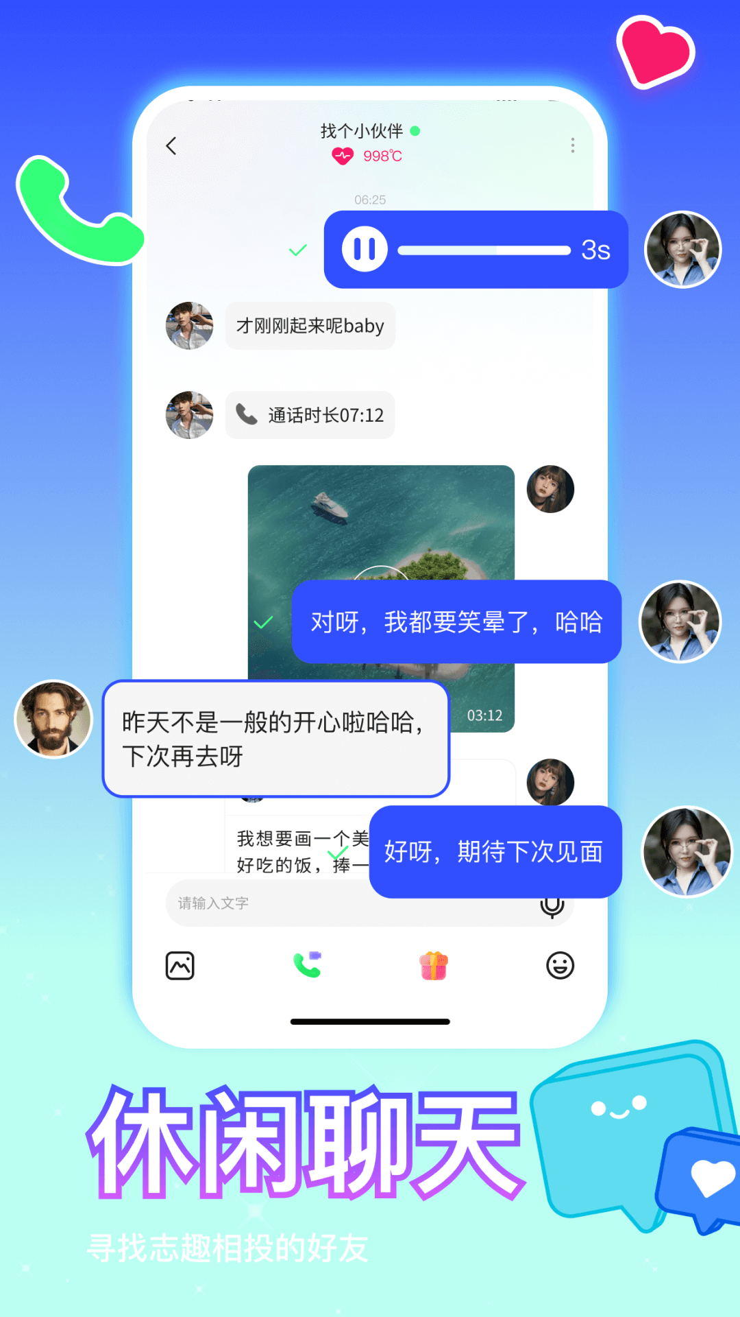 比邻app截图