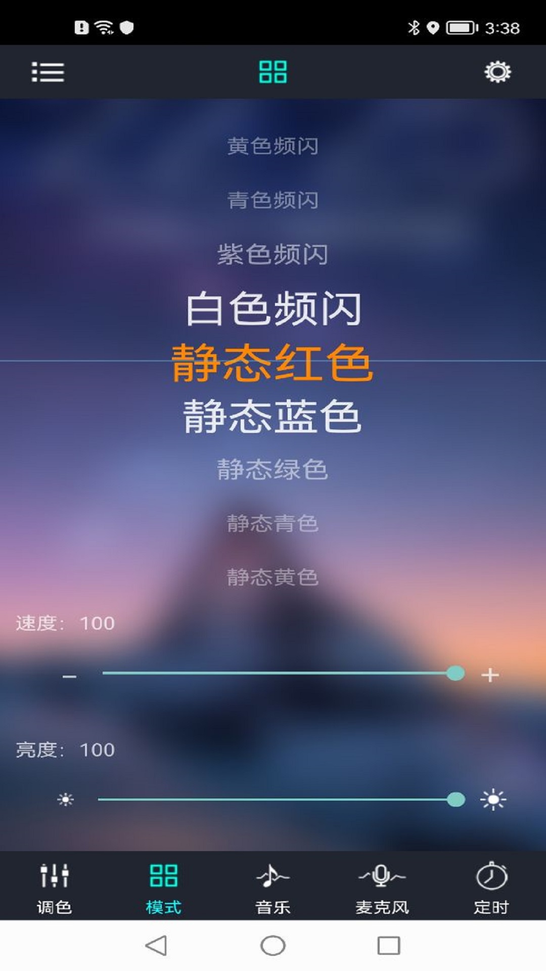 宝莲灯控app截图