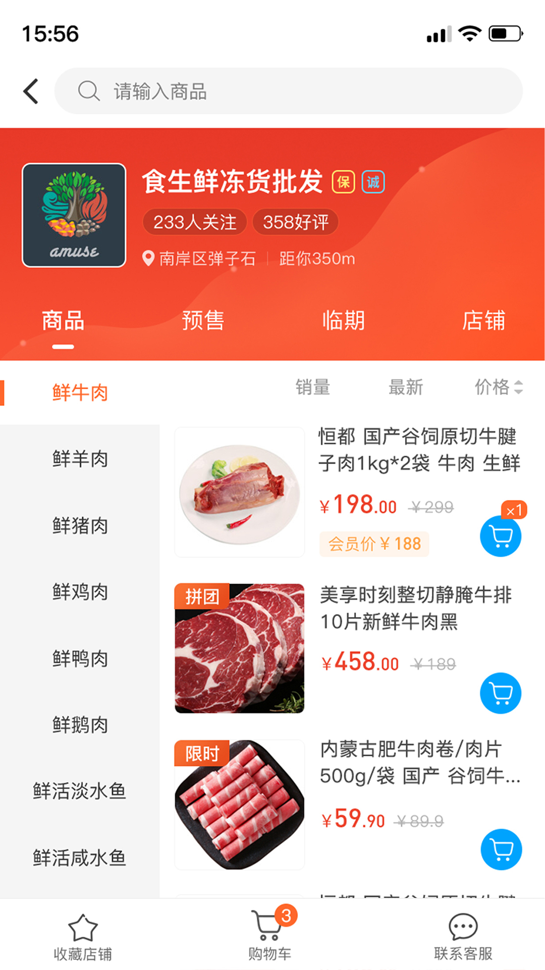 佰麓丰app截图