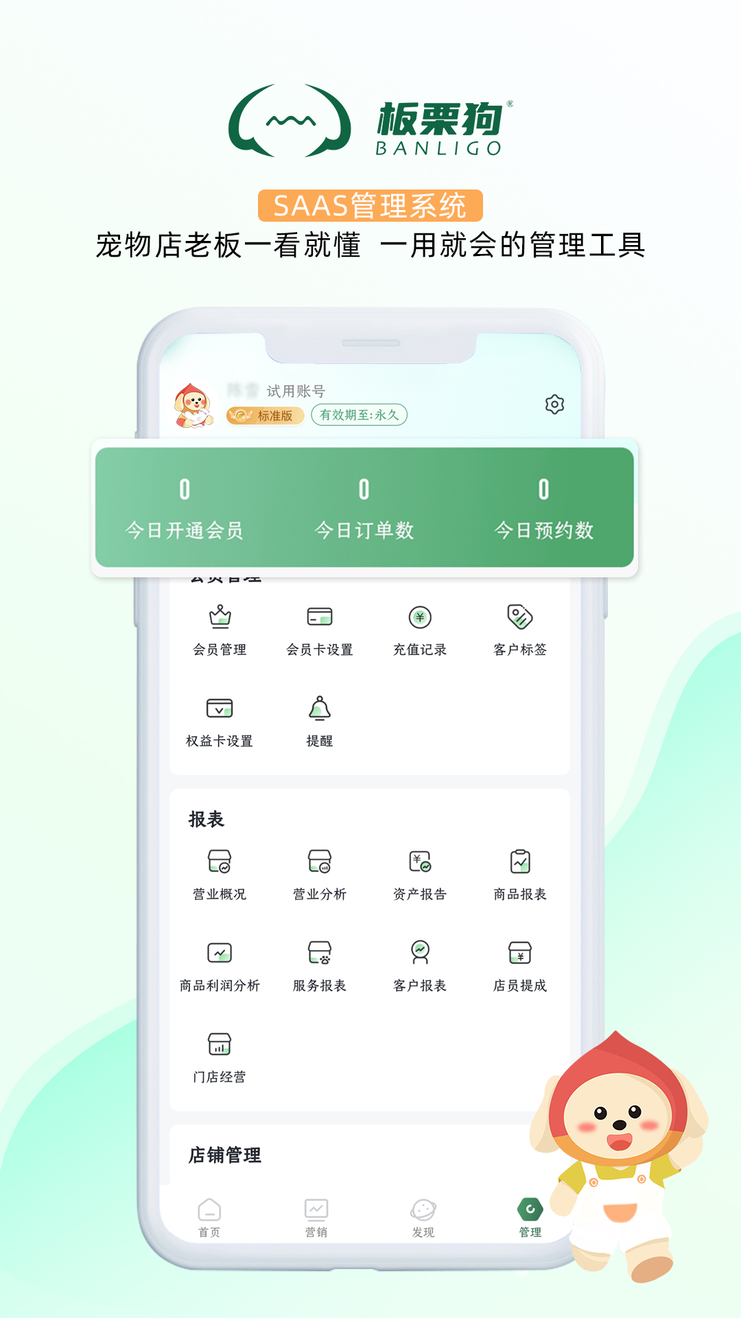 板栗狗下载介绍图