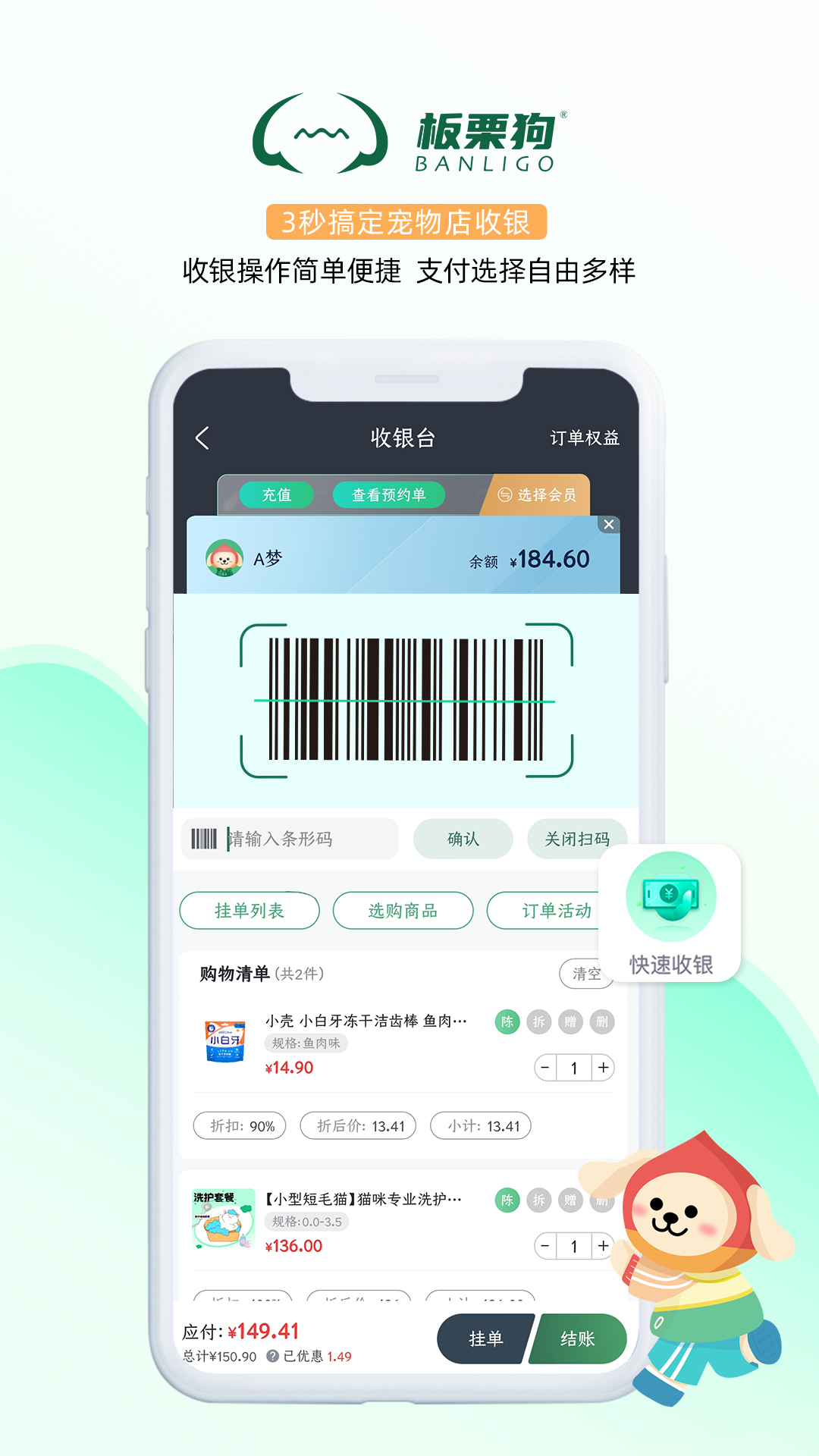 板栗狗app截图