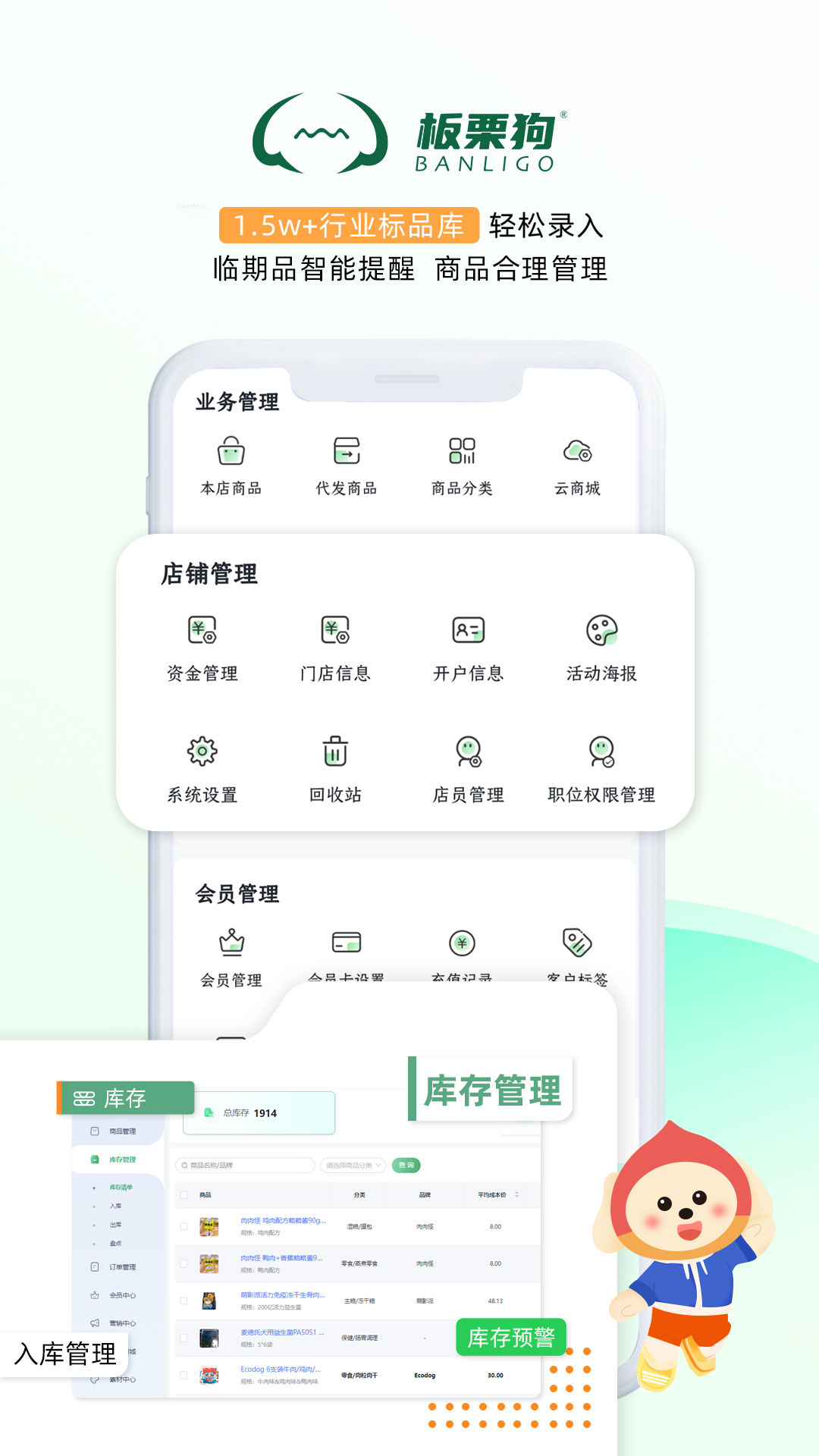 板栗狗app截图