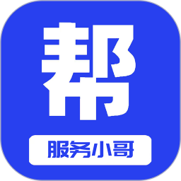 帮邻居服务小哥 v1.0.5