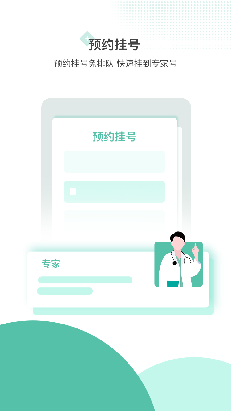 百灵健康app截图