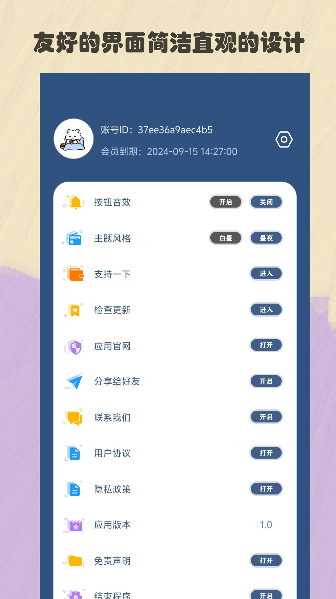 比例精灵下载介绍图