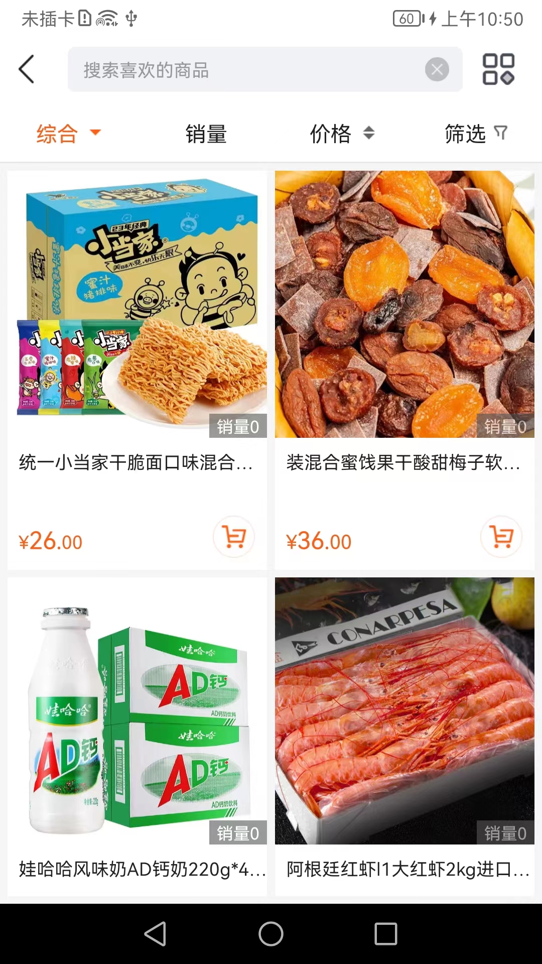 北落经天app截图