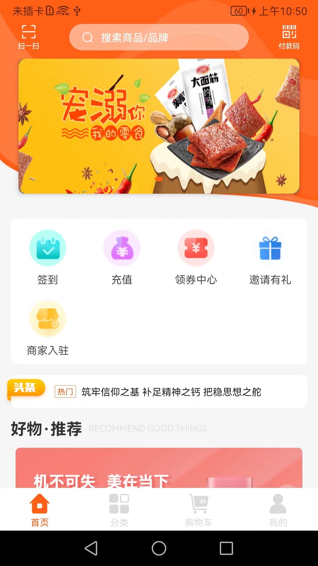 北落经天app截图