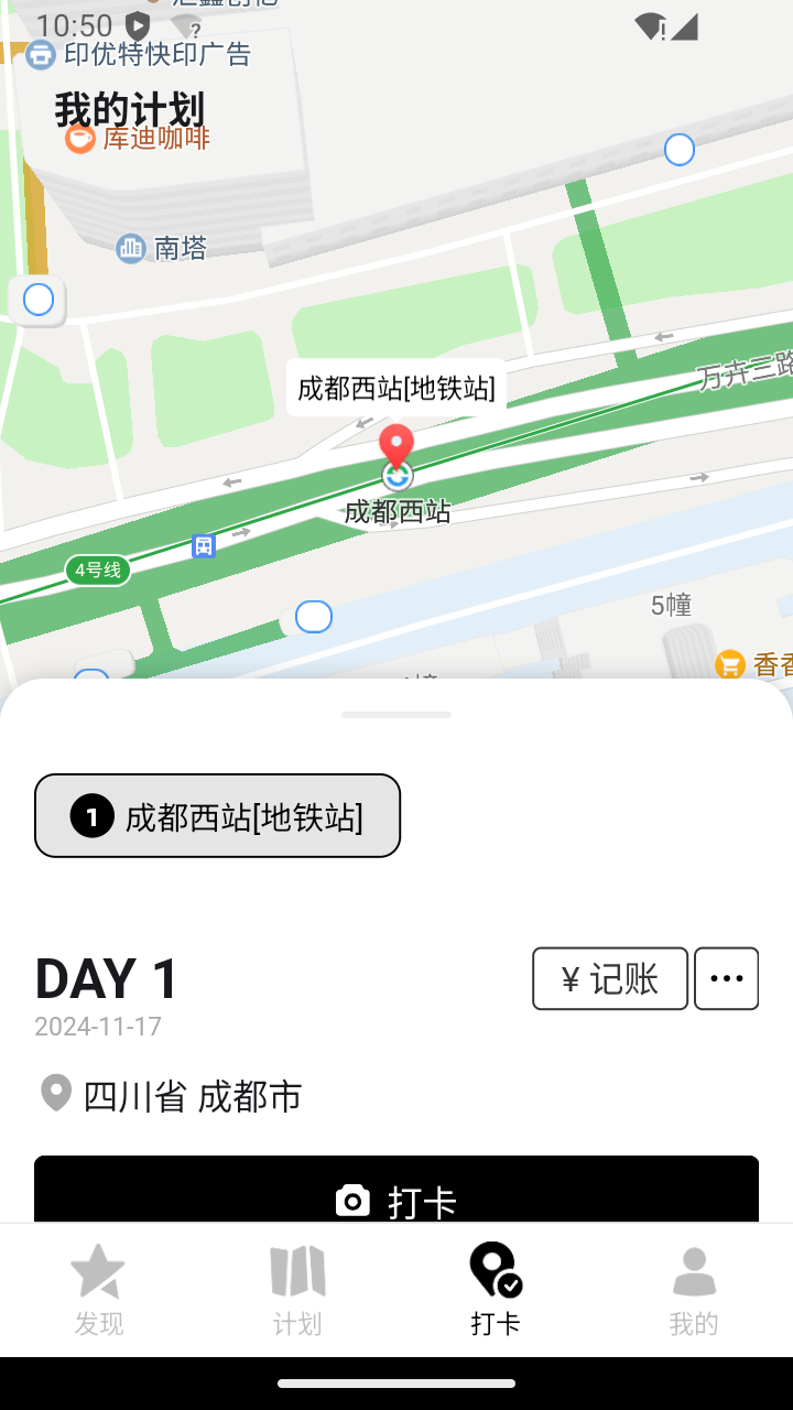 贝利旅游下载介绍图