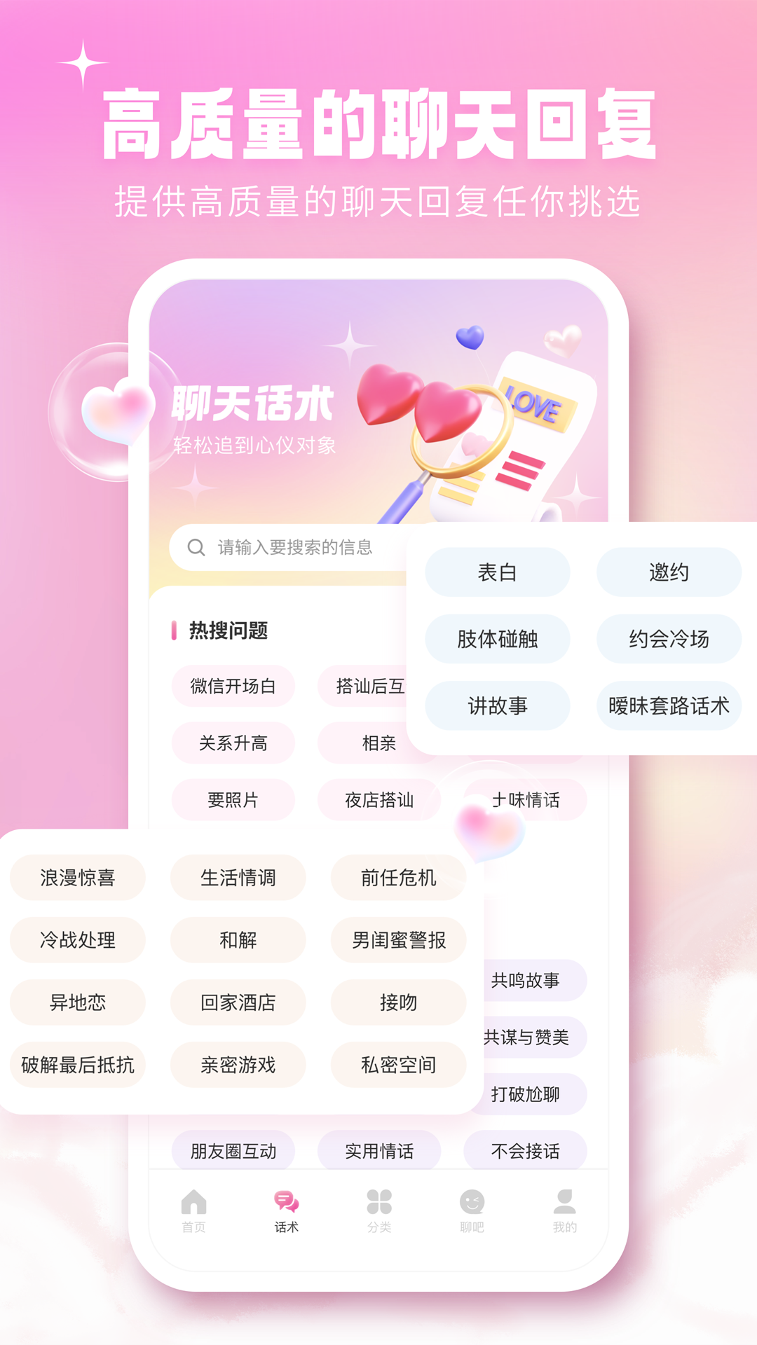 卜萝密聊app截图