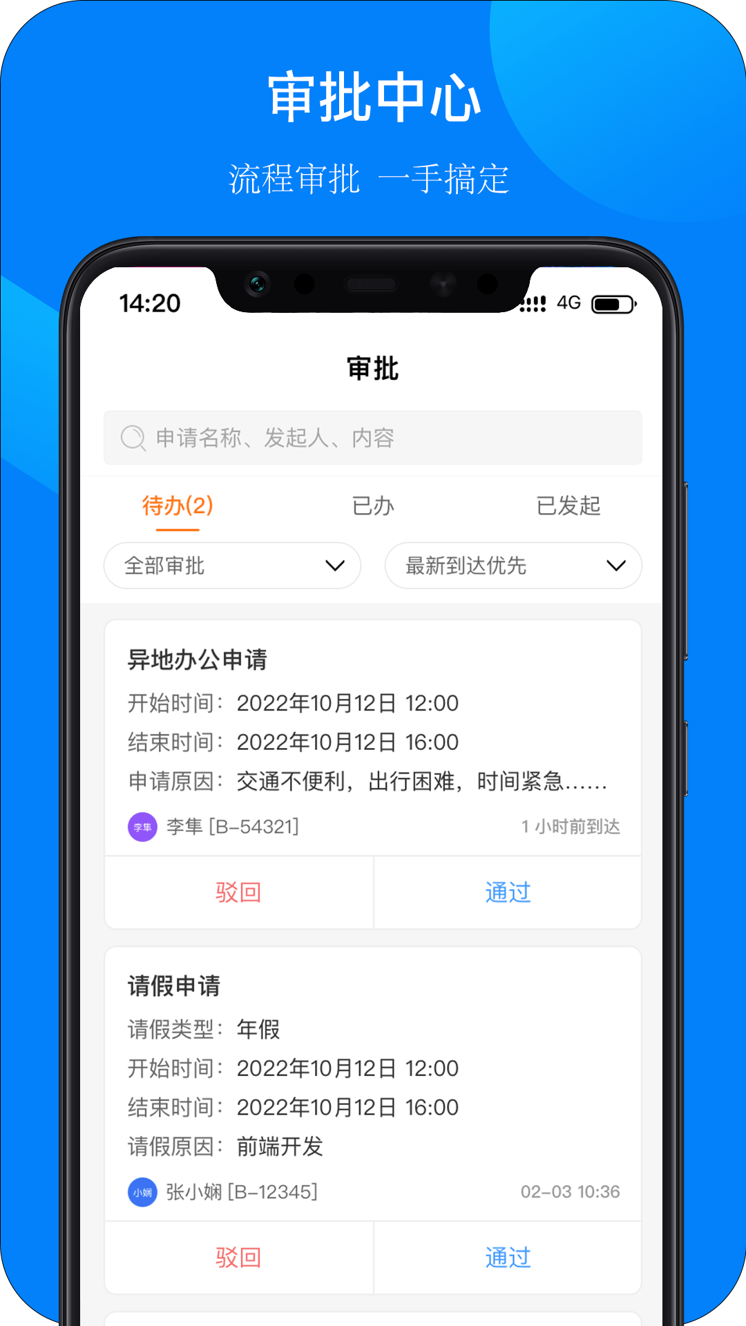 佰灵鸟app截图