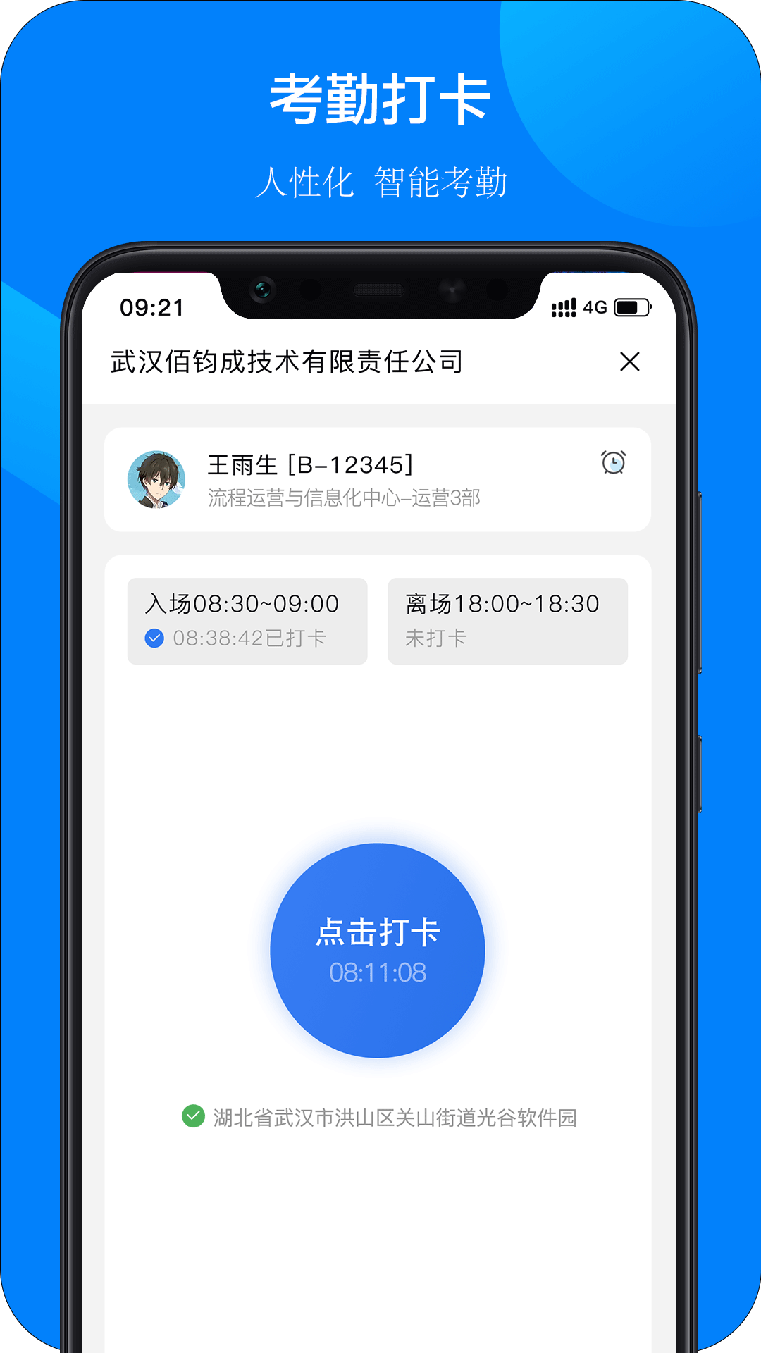 佰灵鸟app截图