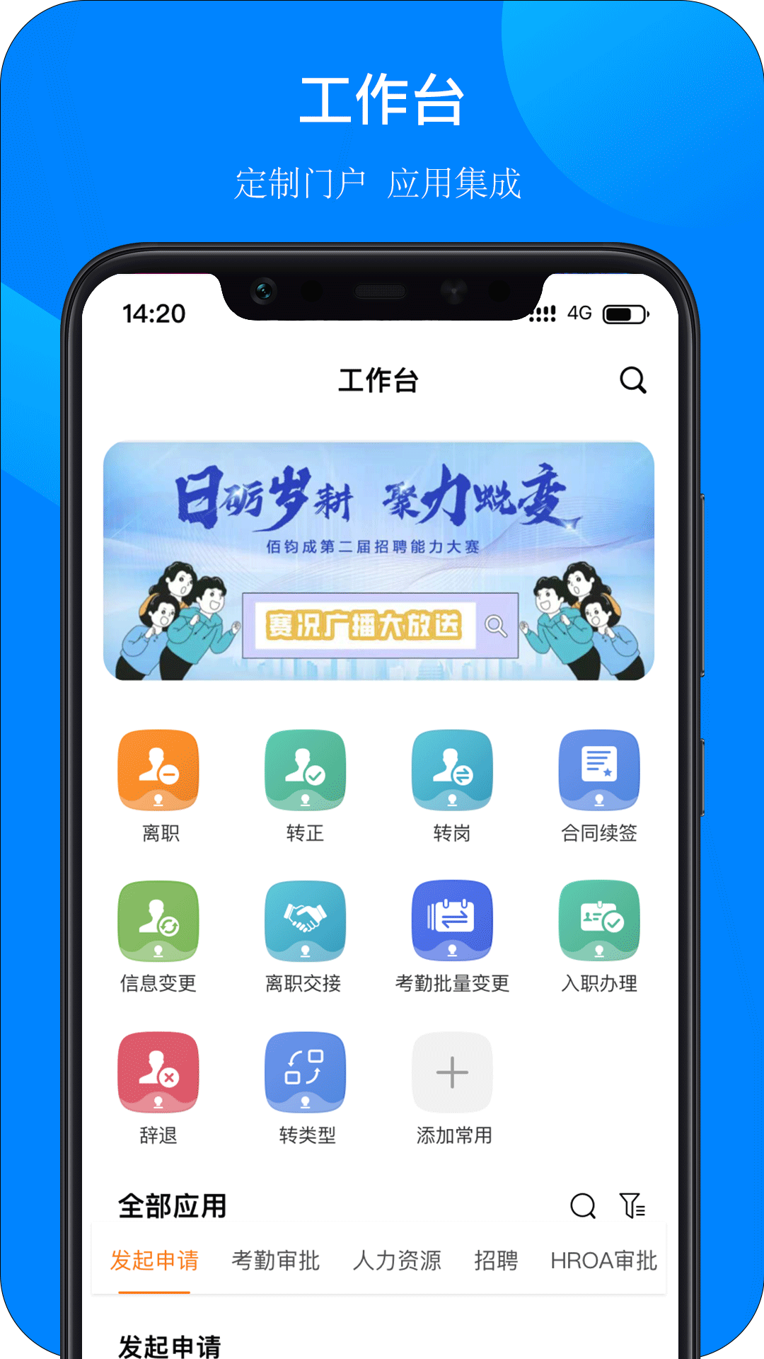 佰灵鸟app截图