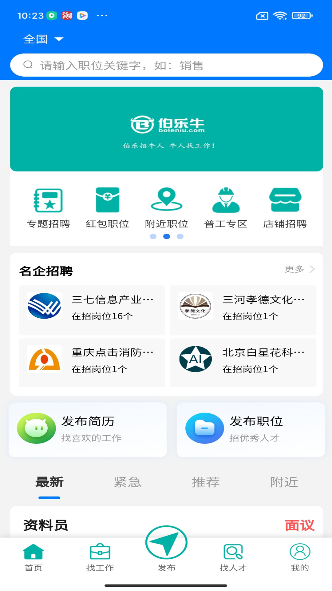 伯乐牛下载介绍图