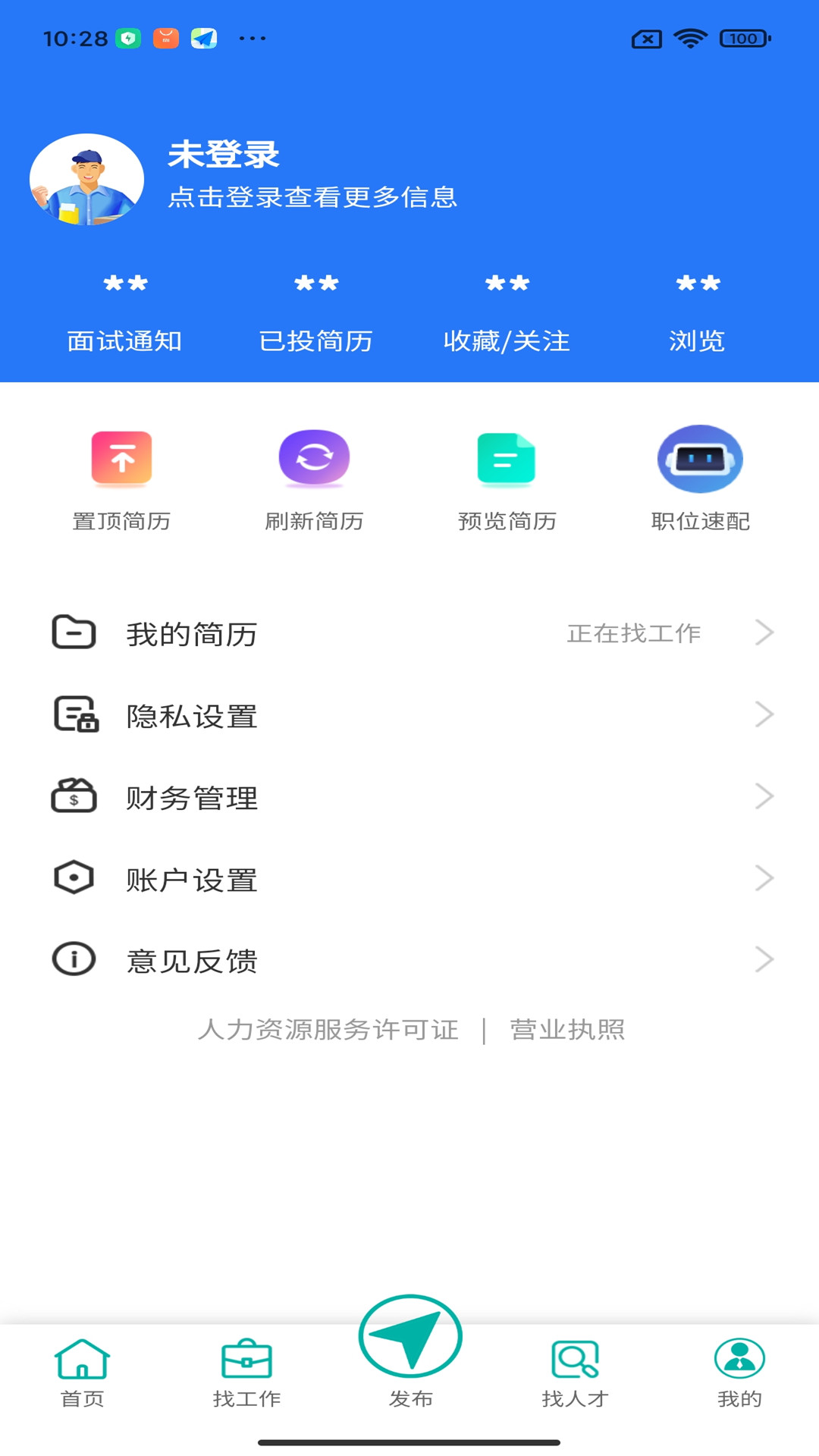 伯乐牛app截图