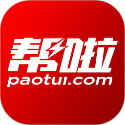 帮啦跑腿 v4.1.8.12