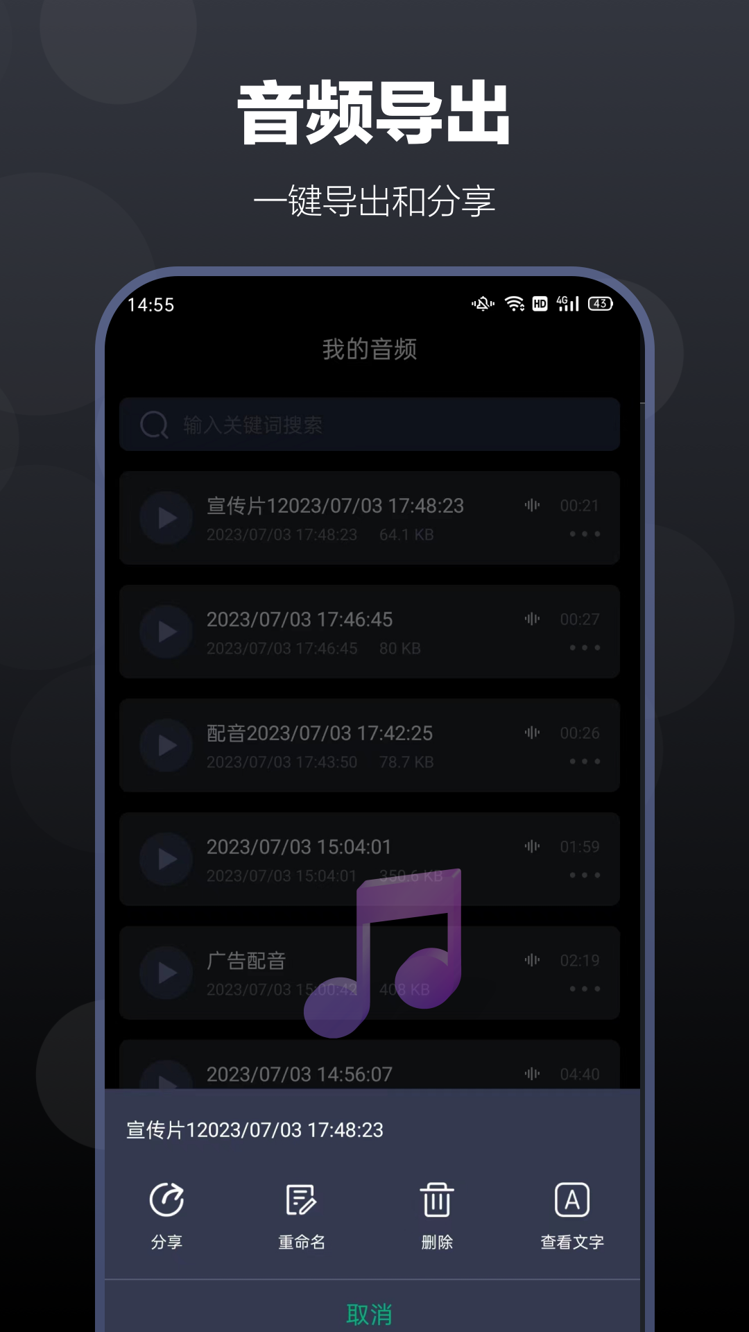 百灵配音下载介绍图