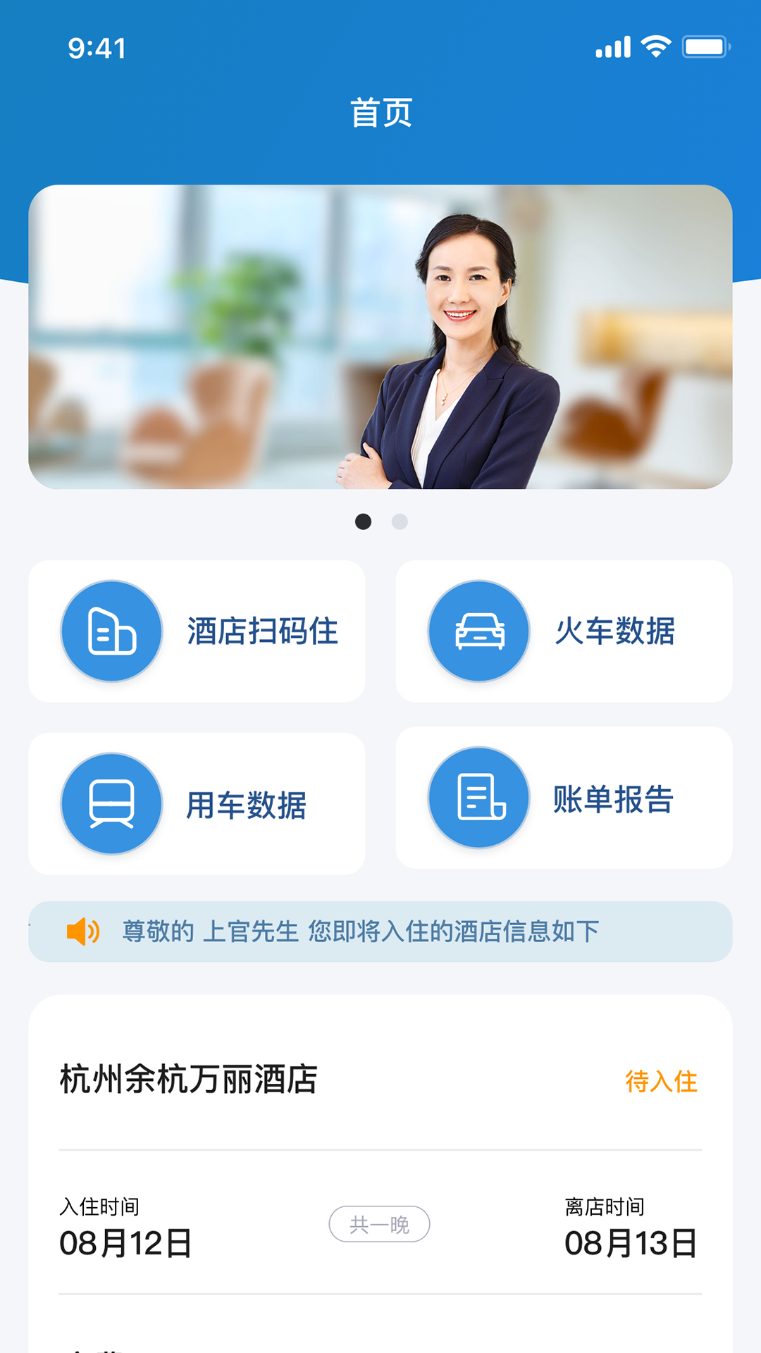 比邻企服通app截图