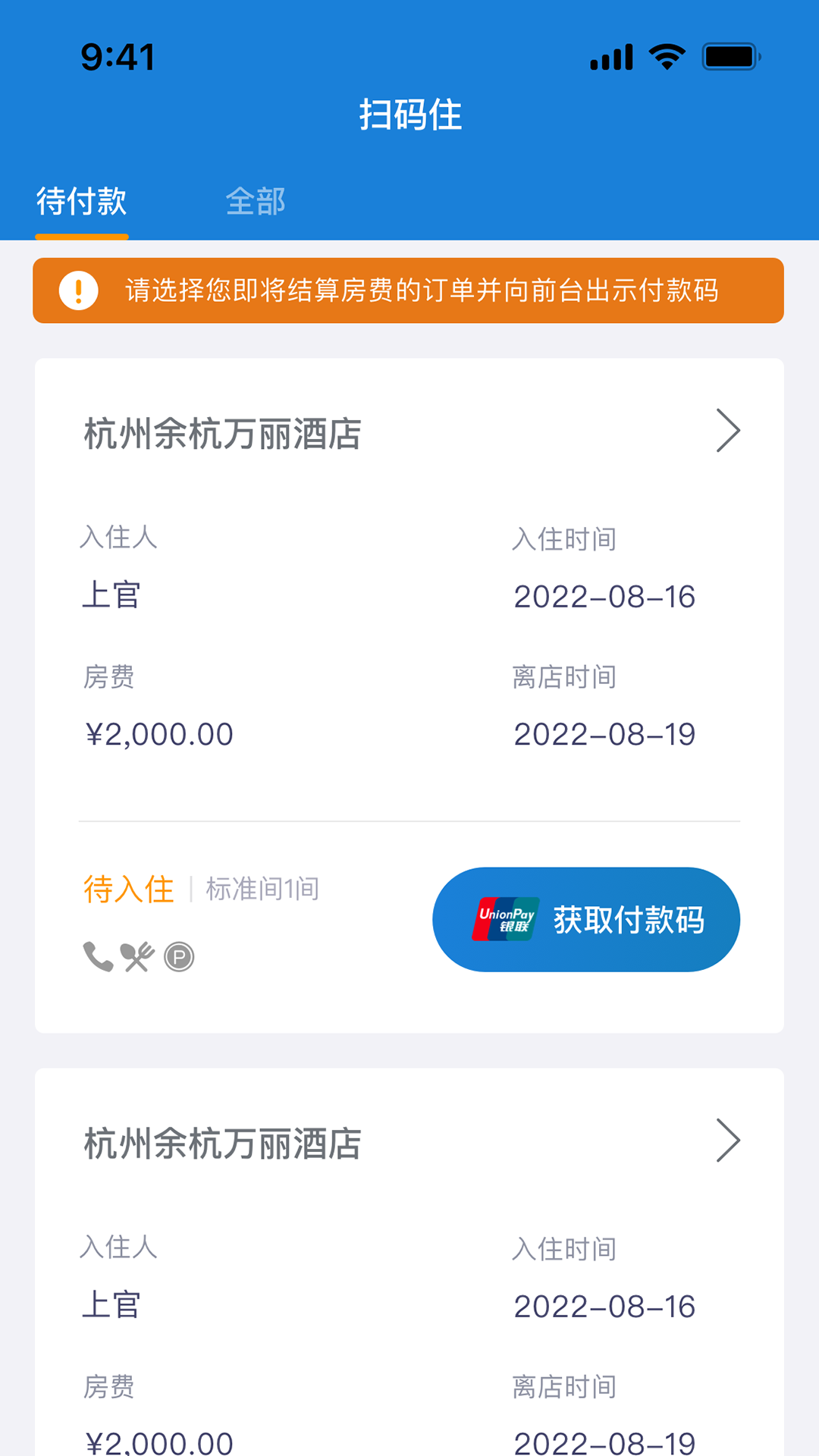 比邻企服通app截图