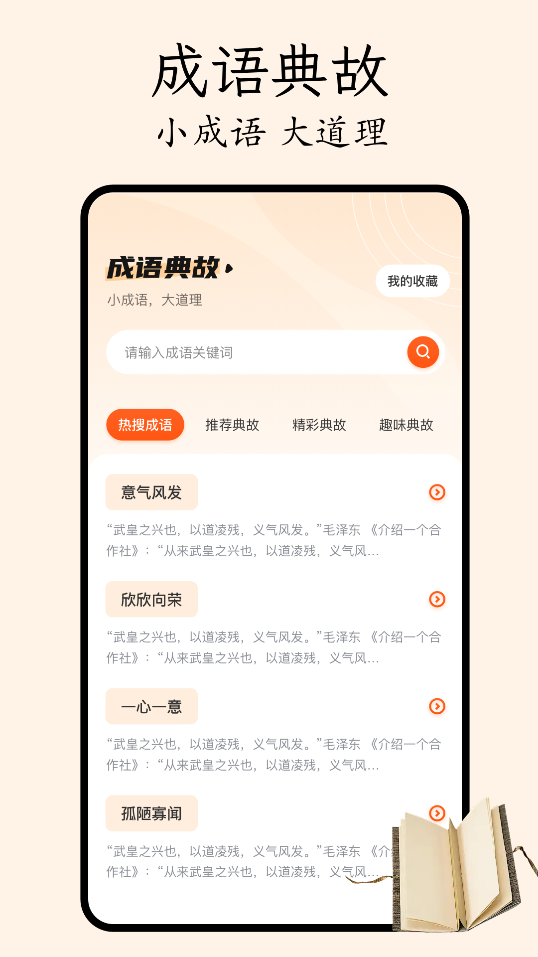 哔哩轻小说app截图