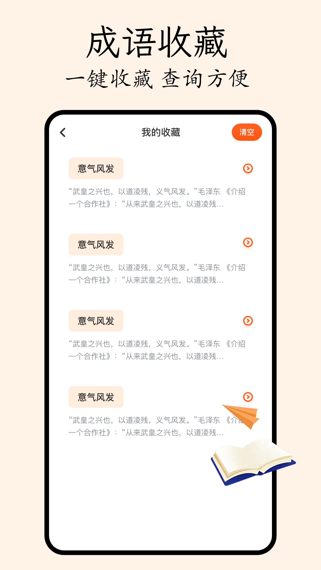 哔哩轻小说app截图