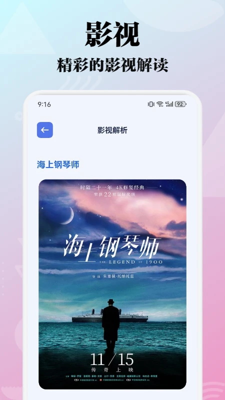 布蕾tvbox下载介绍图