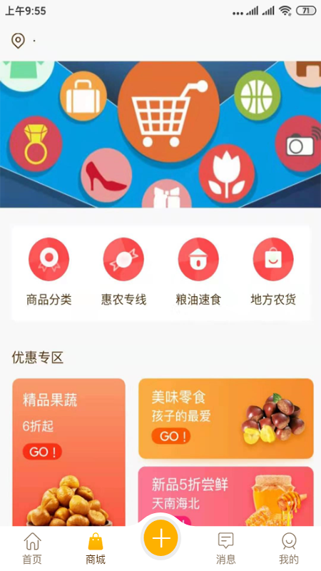 扒漏网app截图