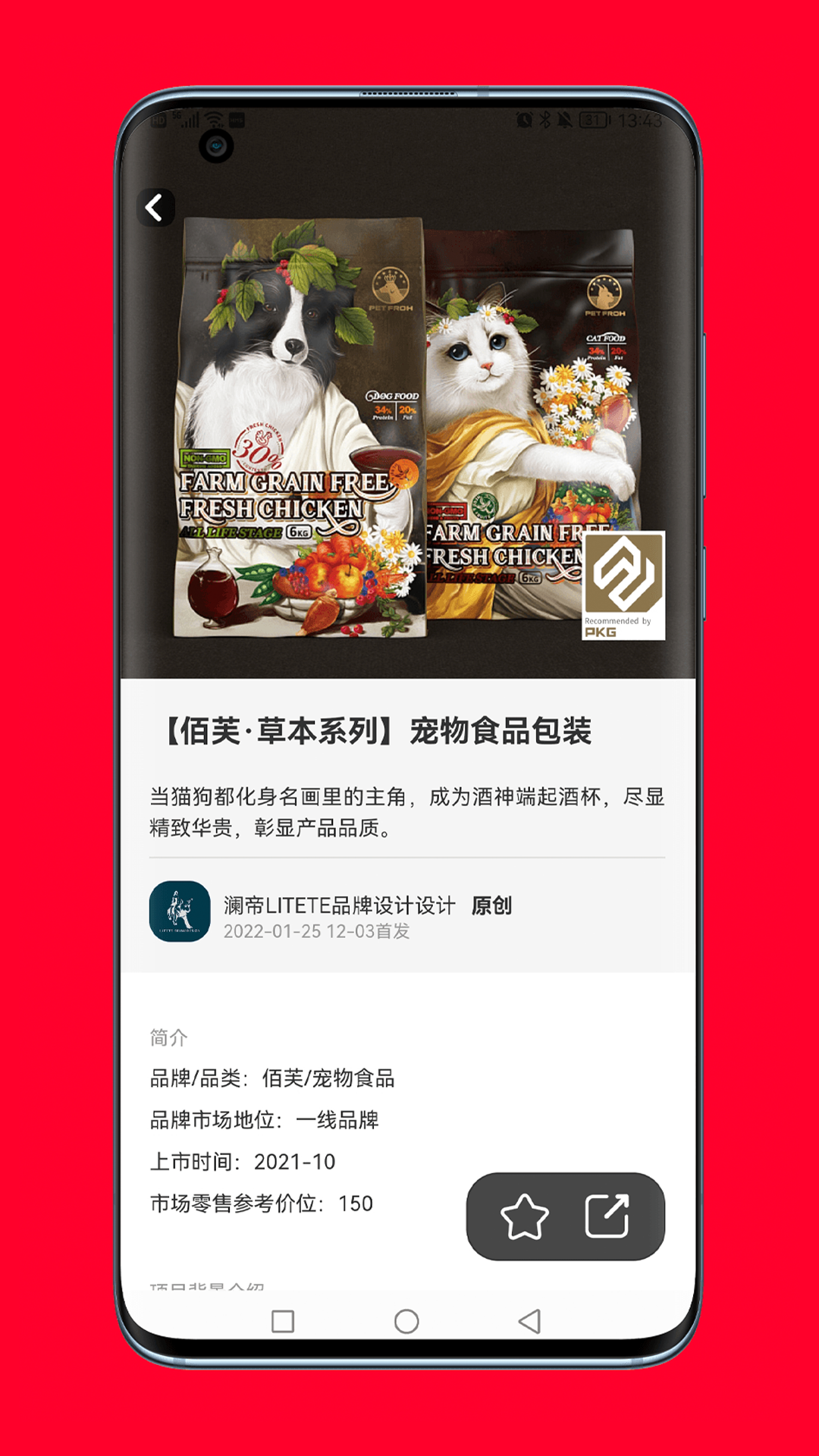 包联网下载介绍图