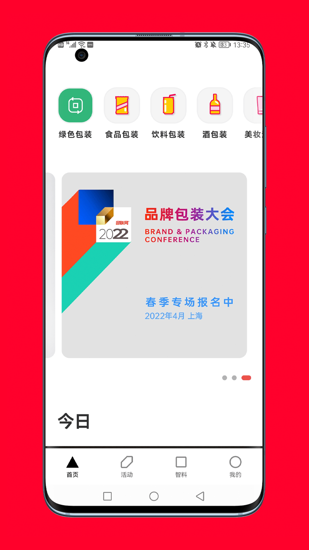 包联网app截图