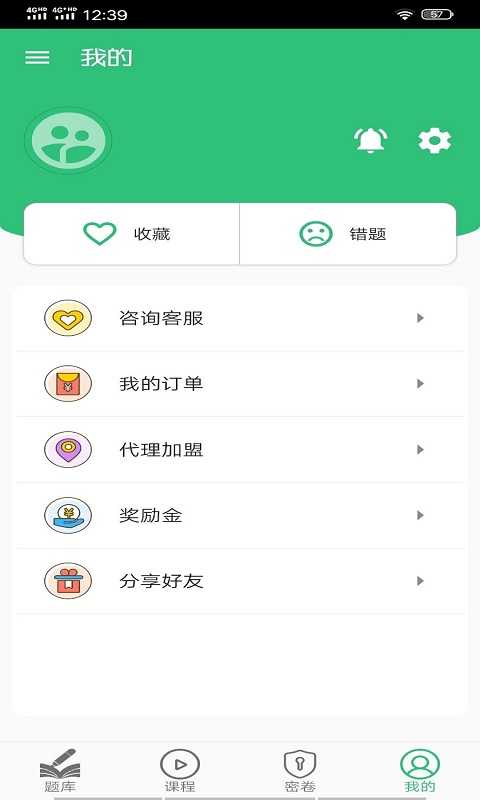 病理学技术师app截图