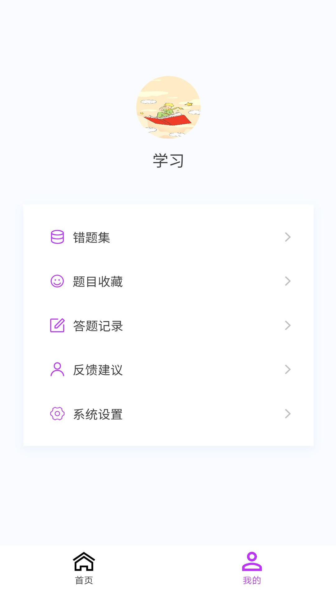 病理学新题库app截图